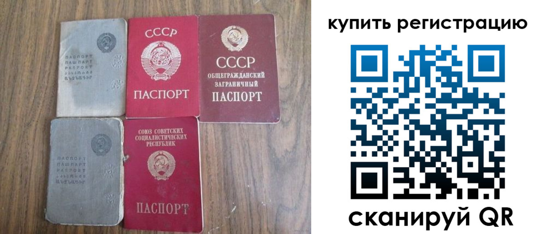 прописка для школы в Бахчисарае