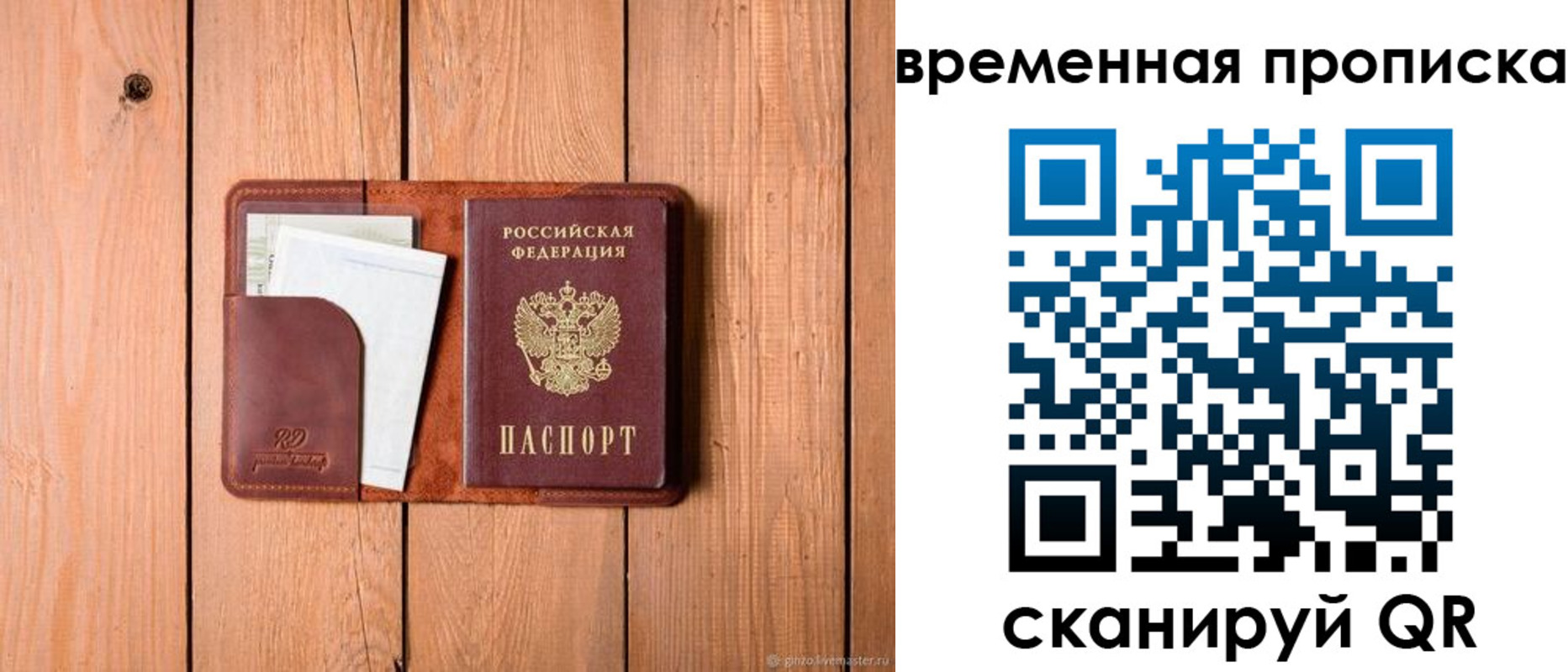 найти адрес прописки в Бахчисарае