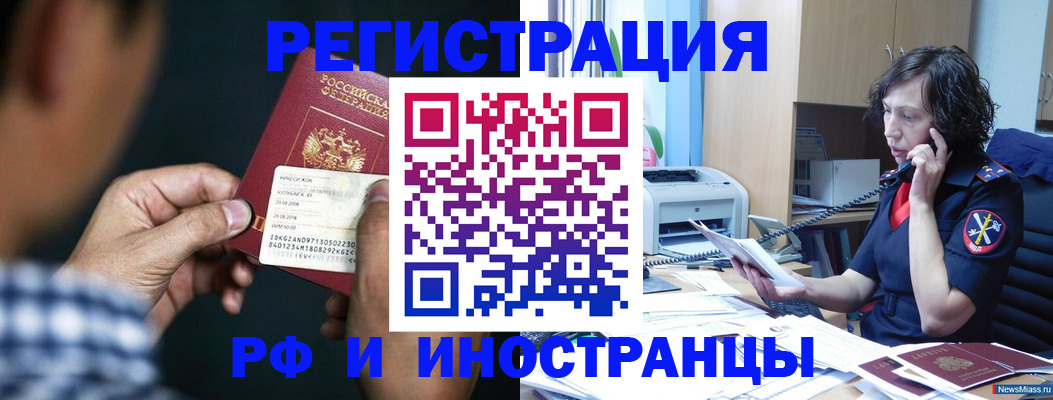 где прописаться в Бахчисарае