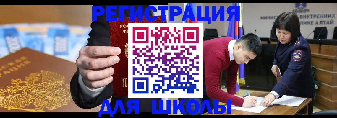 купить прописку в Бахчисарае